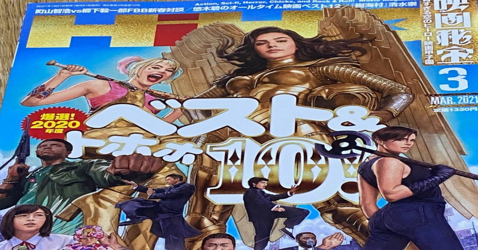 映画秘宝」恫喝騒動を考える｜takaoharada