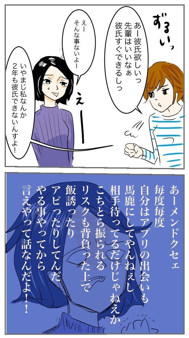 女子 の 嫉妬