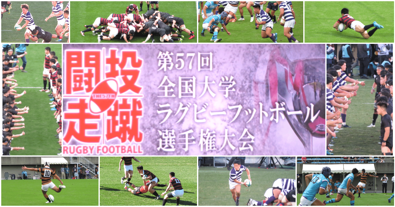 大学ラグビーをより 深く 知ろう 最終回 今季を振り返って ラグビーに恋して みきしの Shino Miki Note 大学ラグビーをより 深く 知ろう 最終回 今季を振り返って ラグビーに恋して みきしの Shino Miki Note
