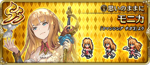 ロマサガ３リマスター版rta 分身剣チャート ロール Note