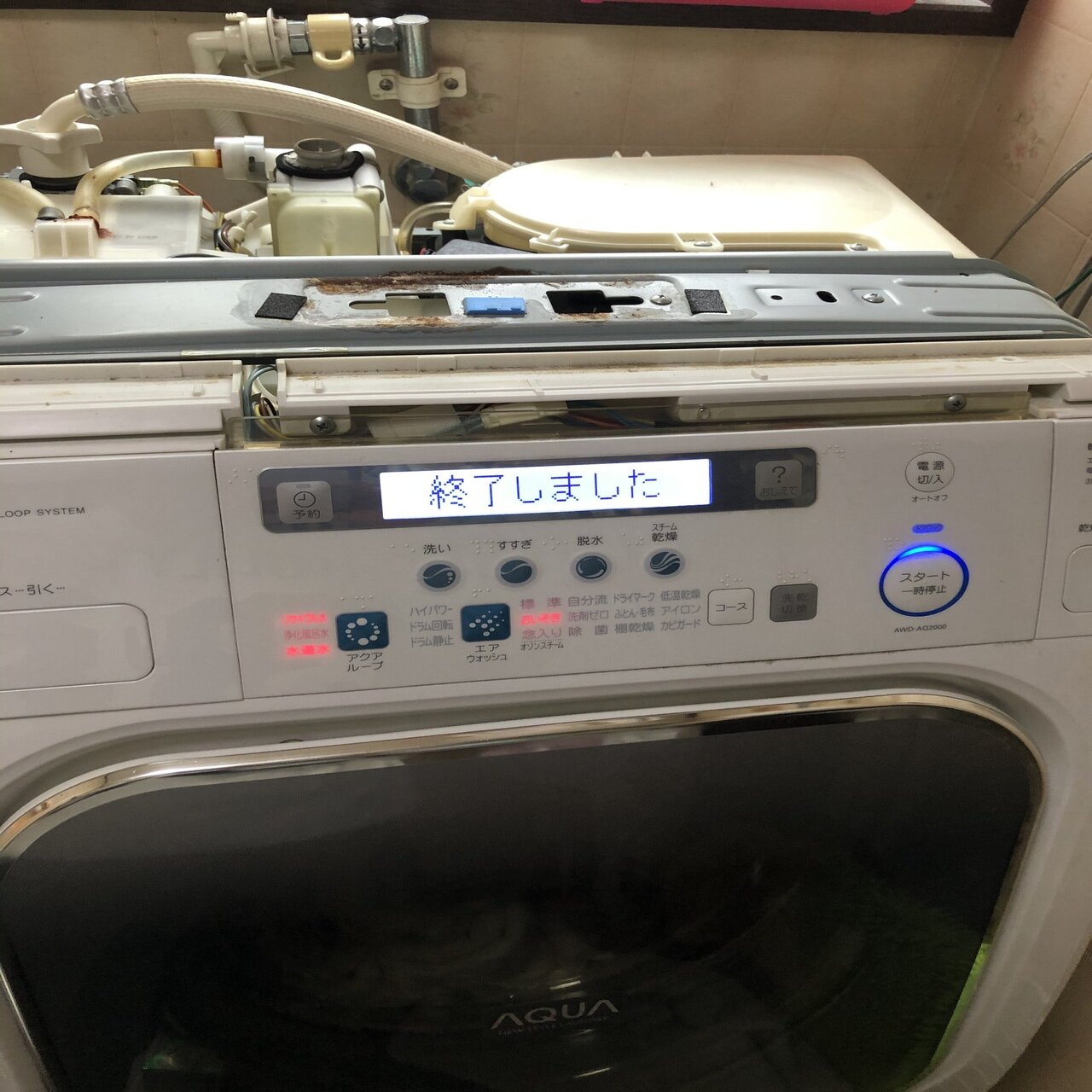 洗濯機【AWD-AQ2000 SANYO製】E11給水エラー修理｜ぐにゃお