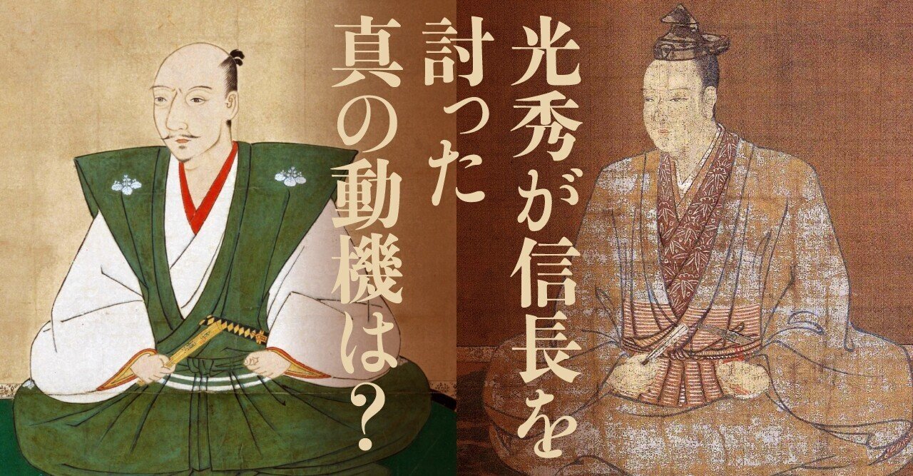 新説 本能寺の変 信長の死について と3人のキーマン 文藝春秋digital