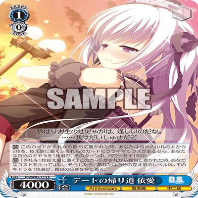 WS】チョイス門Dal Segno【D.S.】｜エルヴィー