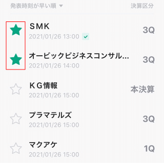 決算カレンダー機能がご利用いただけるようになりました Line証券公式 Note 決算カレンダー機能がご利用いただけるようになりました Line証券公式 Note