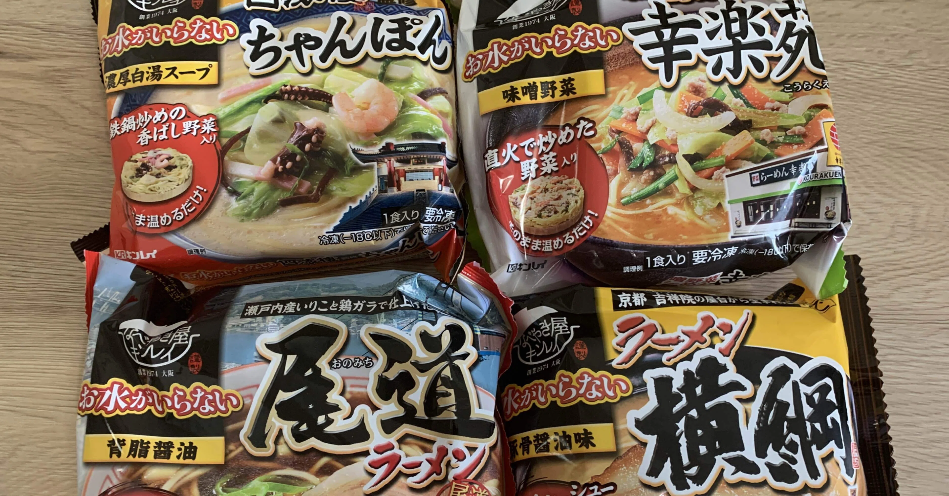 冷凍食品 お水がいらない ラーメン 横綱 を知る マウリンのグルメちっく Note