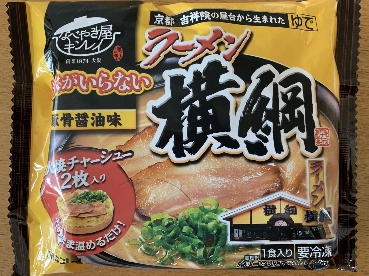 冷凍食品 お水がいらない ラーメン 横綱 を知る マウリンのグルメちっく Note