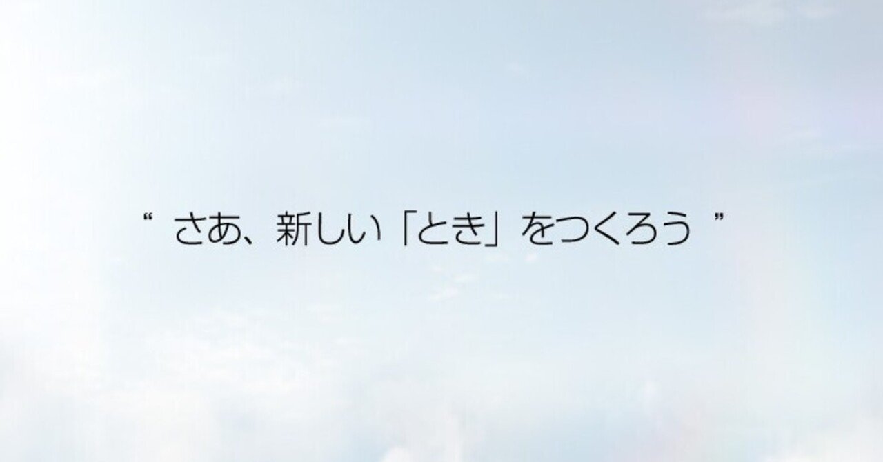 Jリーグスローガン紹介21 J2編 Tkq Note