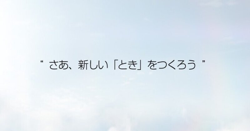 Jリーグスローガン紹介21 J2編 Tkq Note