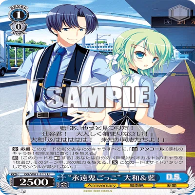 WS】チョイス門Dal Segno【D.S.】｜エルヴィー