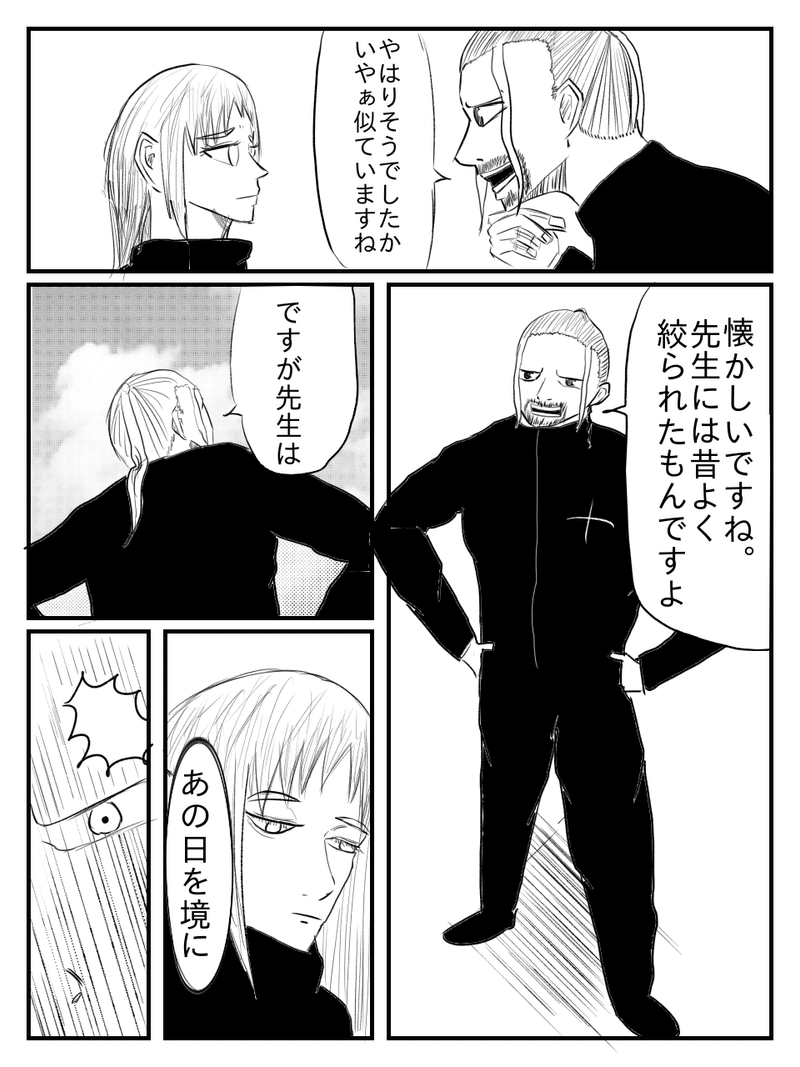 Zombie Man 31話 遊び屋さん Note