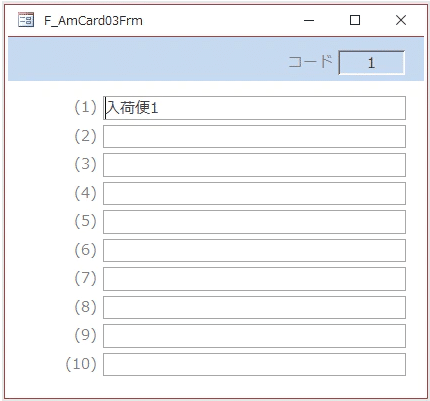 よく使う編集画面テンプレート｜Excel Access 桐