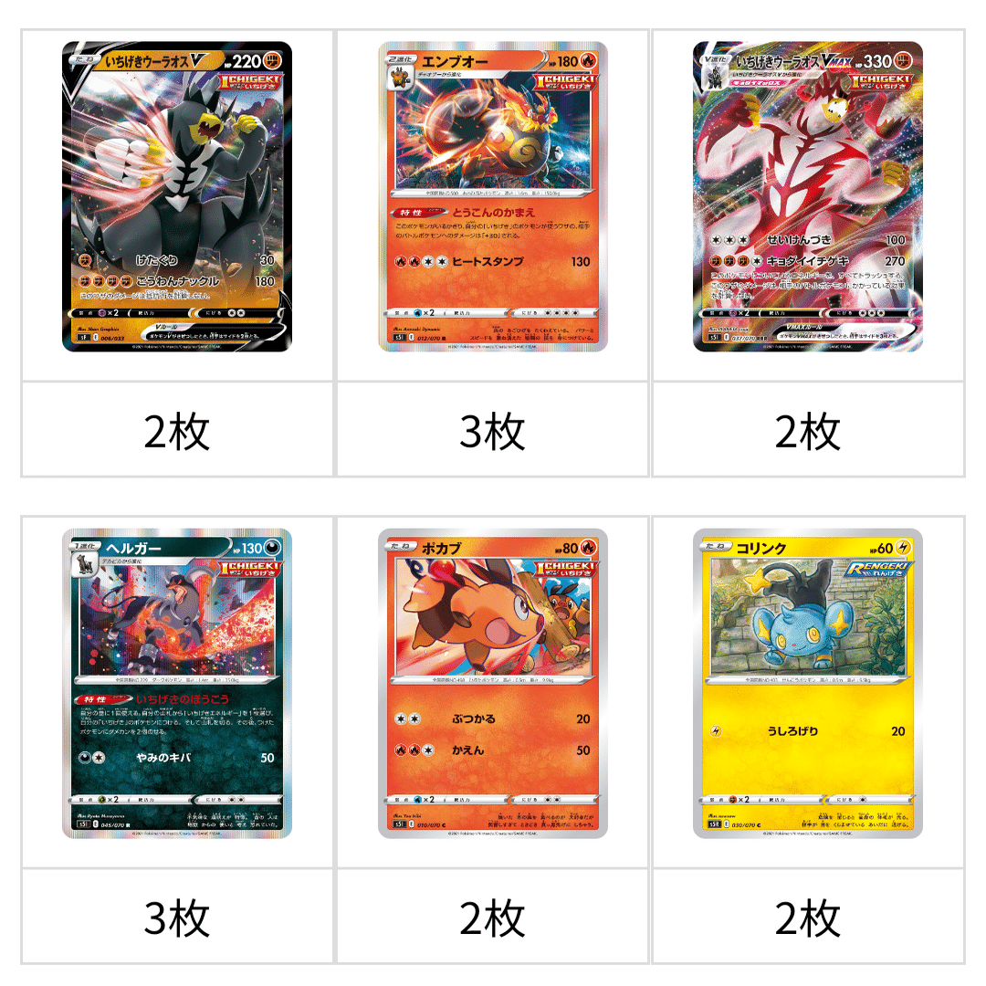 混ぜた一撃 & 連撃《新春雑煮デッキ》ポケモンカード 一撃マスター連撃