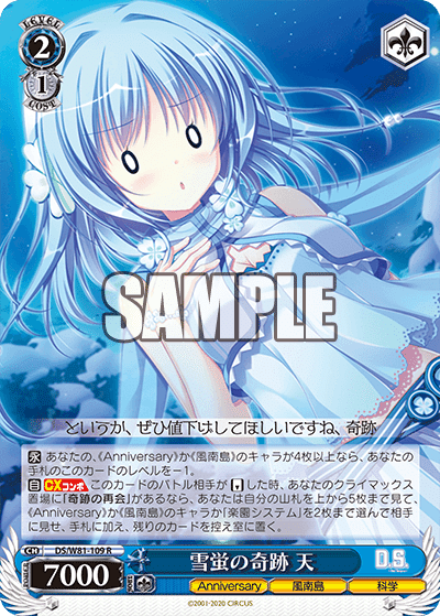 デッキパーツ付き D.S.-Dal Segno- ヴァイスシュヴァルツ デッキ WS】チョイス門Dal Segno【D.S.】｜エルヴィー