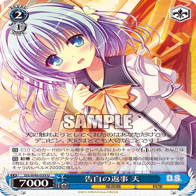 WS】チョイス門Dal Segno【D.S.】｜エルヴィー