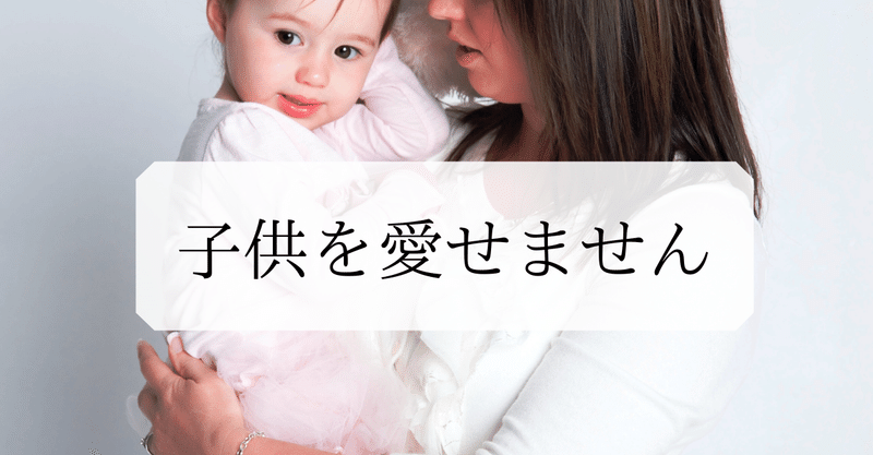 子供を愛せないお母さん 小崎まきこ スピリチュアル子育てアドバイザー Noteexpo21での交流ありがとう Note 子供を愛せないお母さん 小崎まきこ スピリチュアル子育てアドバイザー Noteexpo21での交流ありがとう Note
