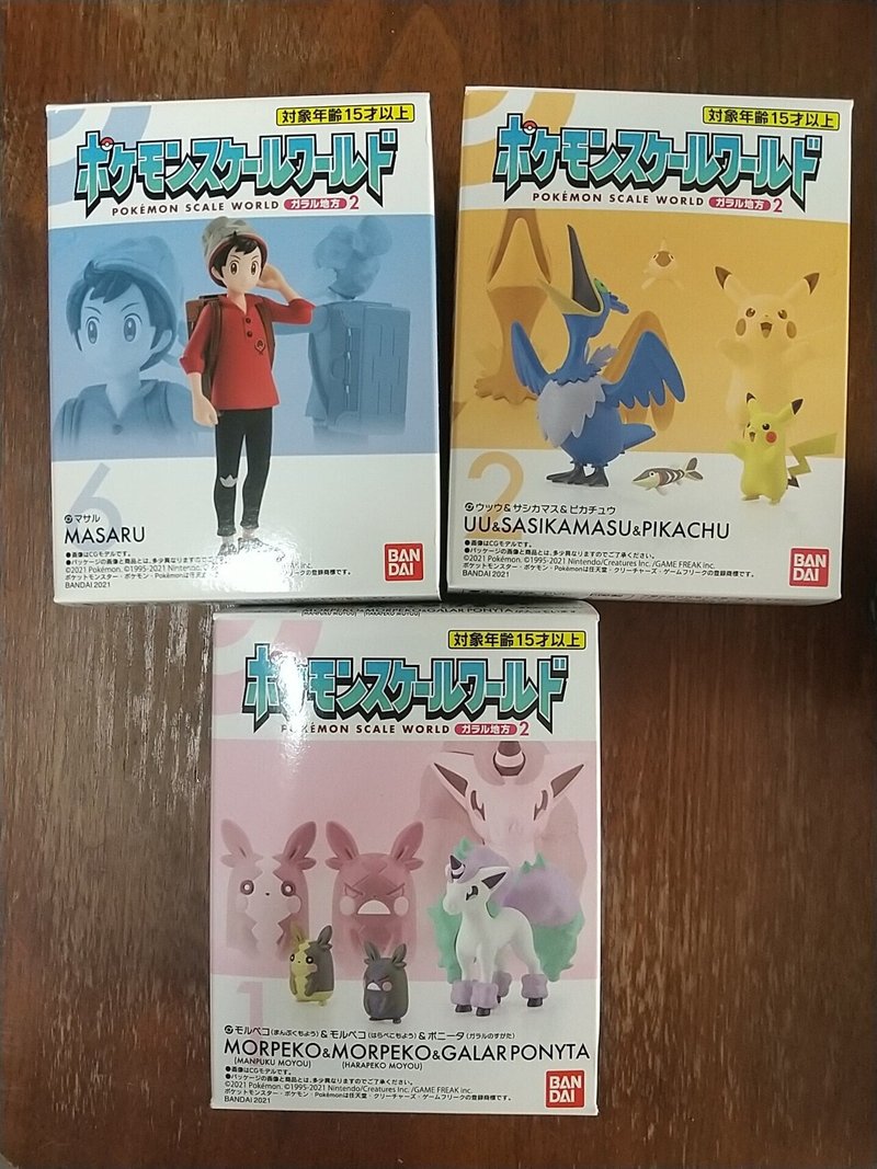 ポケモンスケールワールド 如月 Note