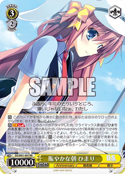 WS D.S.-Dal Segno- デッキ スリーブ付き WS】チョイス門Dal Segno【D.S.】｜エルヴィー