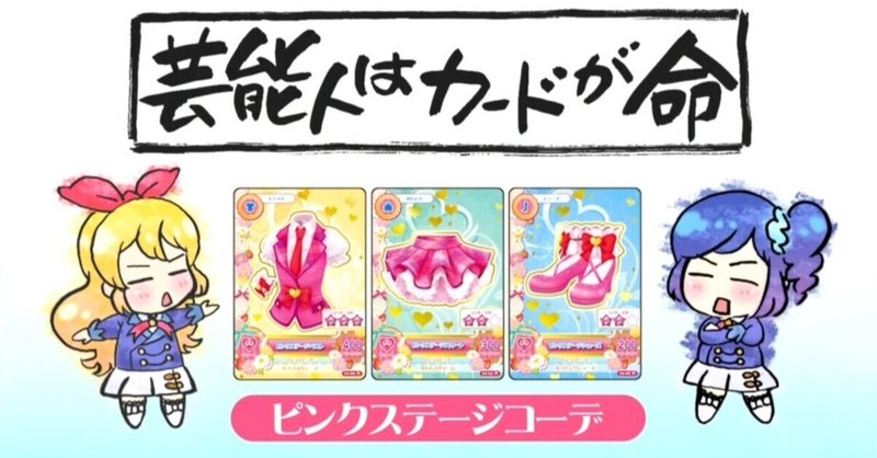 服選びはtcgのデッキ構築である Revolt Mode Note