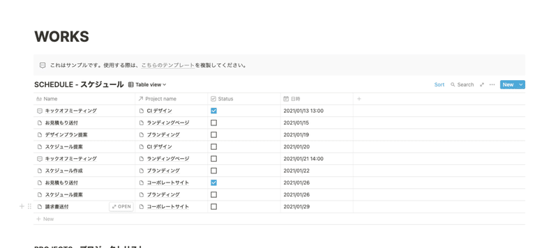 スクリーンショット 2021-01-26 16.10.45