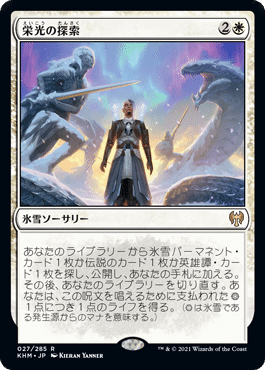 カルドハイム Edh視点カード評価 かっこかり Note カルドハイム Edh視点カード評価 かっこかり Note