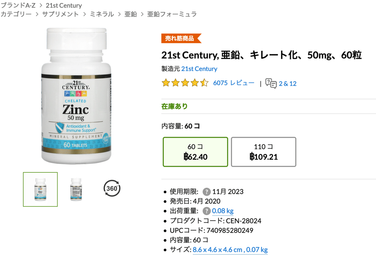 タイでネット通販 iHerbと関税|オーホー タイでネット通販 iHerbと関税|オーホー