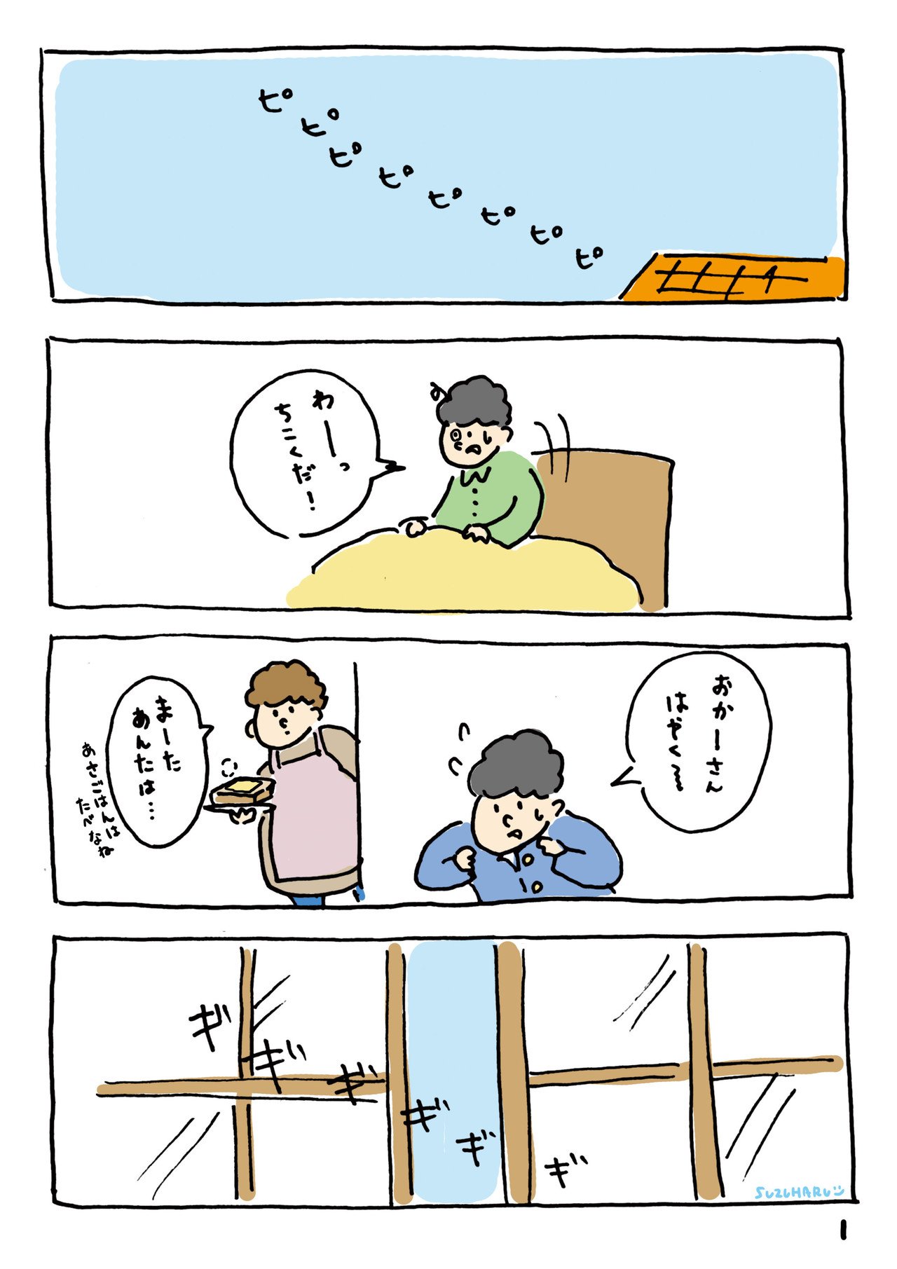 あさ１