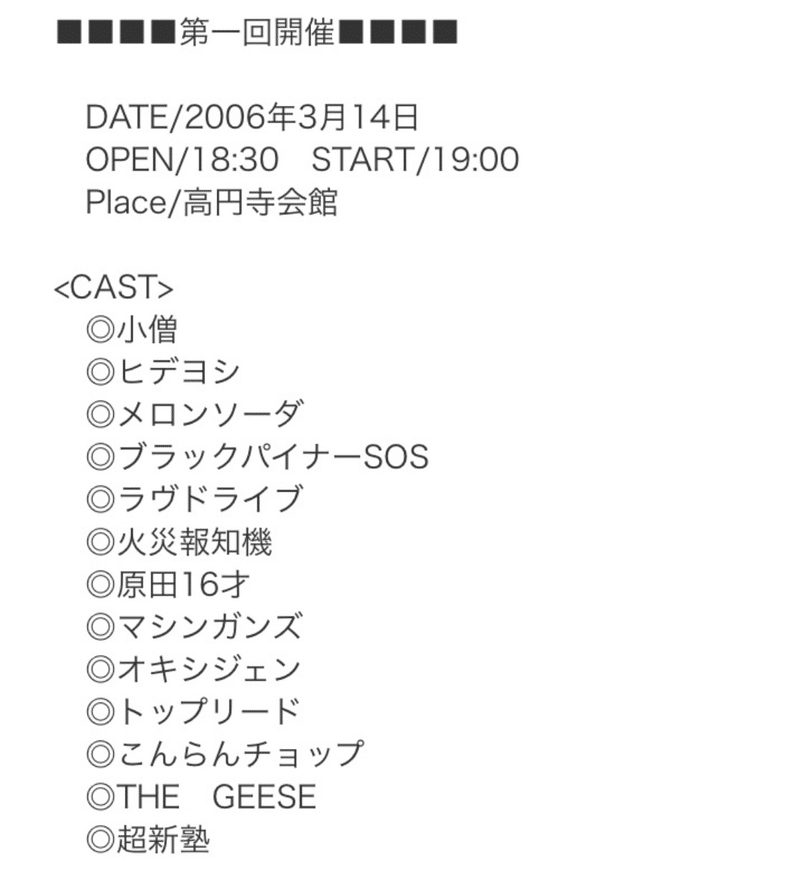 お笑いライブをやった話 ればにら Note お笑いライブをやった話 ればにら Note