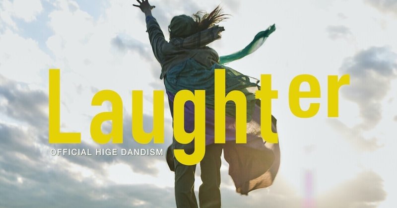 Official髭男dism Laughter はmr Children 終わりなき旅 に対する年からの回答だと思う Dchssk Note Official髭男dism Laughter はmr Children 終わりなき旅 に対する年からの回答だと思う Dchssk Note