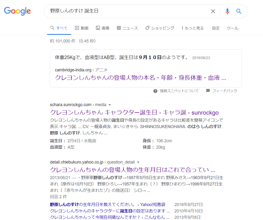 クレヨンしんちゃんに関するデマが蔓延している問題について ねめー Note クレヨンしんちゃんに関するデマが蔓延している問題について ねめー Note