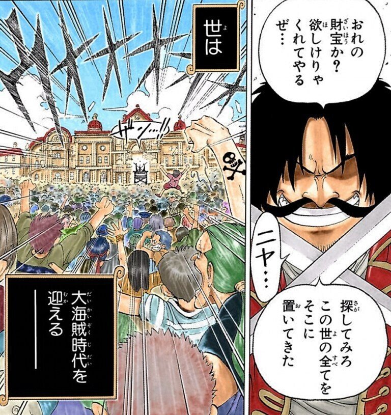 ワンピース Dの意思 の意味とフリーメイソンとの繋がり 都市伝説 青春エイリアンズ諜報機関 エリア510 旧39アナ民キャンパス Note ワンピース Dの意思 の意味とフリーメイソンとの繋がり 都市伝説 青春エイリアンズ諜報機関 エリア510 旧39アナ民キャンパス Note