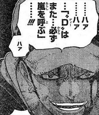 ワンピース Dの意思 の意味とフリーメイソンとの繋がり 都市伝説 青春エイリアンズ商店39番地 開店準備中 Note