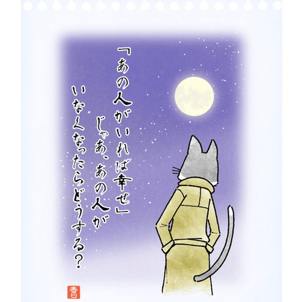 一人でも幸せになれるという決意 春日七星 春日あかね Note