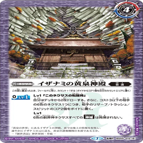 樹魔霊獣解説｜メロ