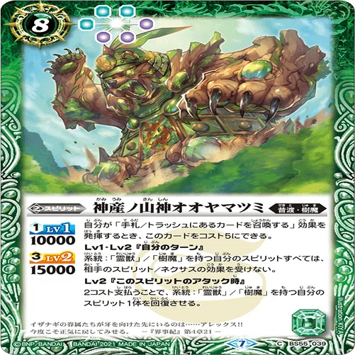 樹魔霊獣解説｜メロ