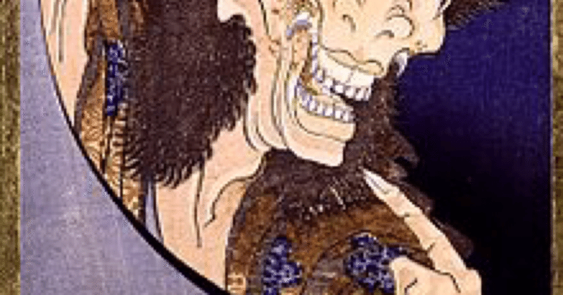 悪い例 笑い般若 寺間 風 Note 悪い例 笑い般若 寺間 風 Note