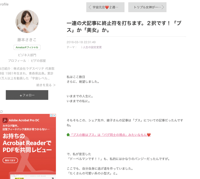 アメブロとkadokawaに愛される藤本さきこさんの 藤本さきこ認定講師料300万円 の前その後 16年 星世宮ロコ Note アメブロとkadokawaに愛される藤本さきこさんの 藤本さきこ認定講師料300万円 の前その後 16年 星世宮ロコ Note