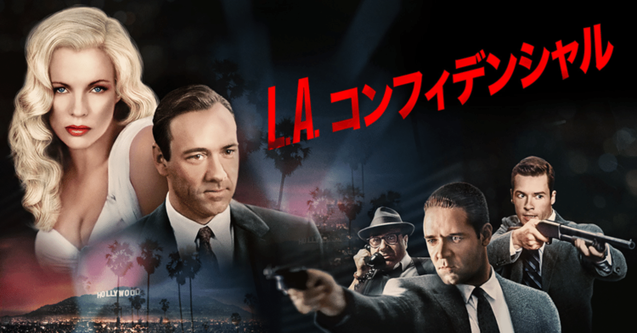 Laコンフィデンシャル の新着タグ記事一覧 Note つくる つながる とどける Laコンフィデンシャル の新着タグ記事一覧 Note つくる つながる とどける