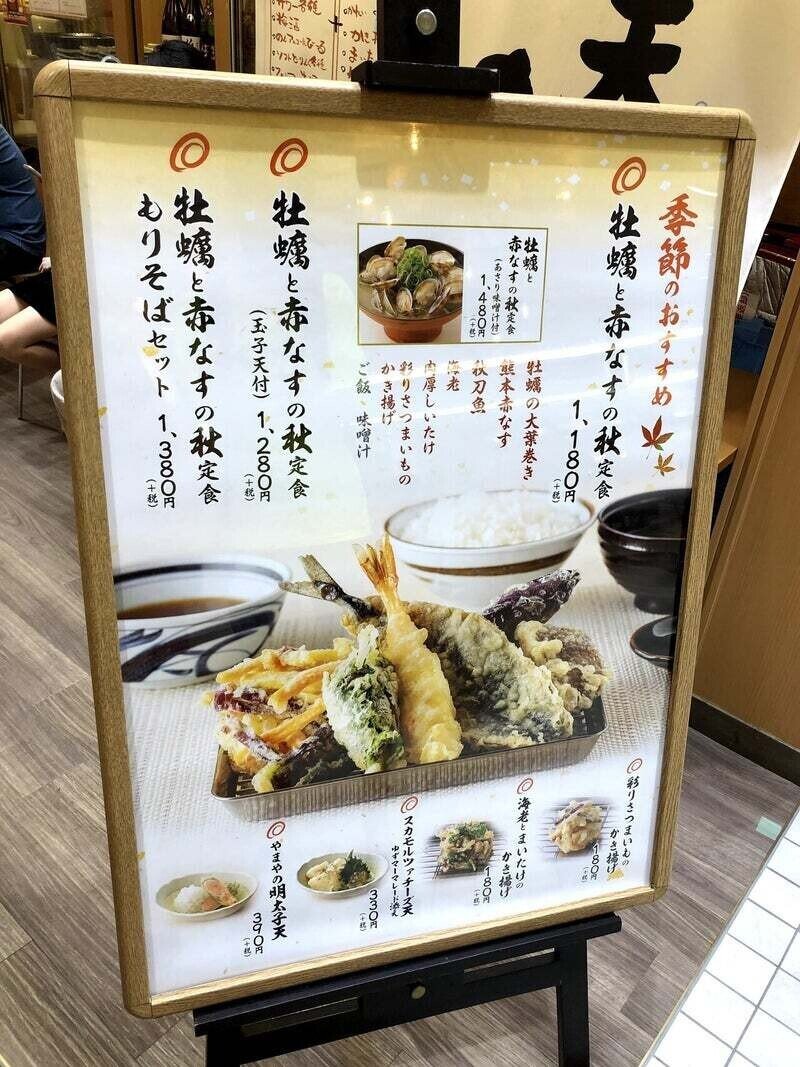 池袋 池袋に住んでいる私が 天ぷら まきの に行ってきた 和食ごはん 天ぷら Rily Note