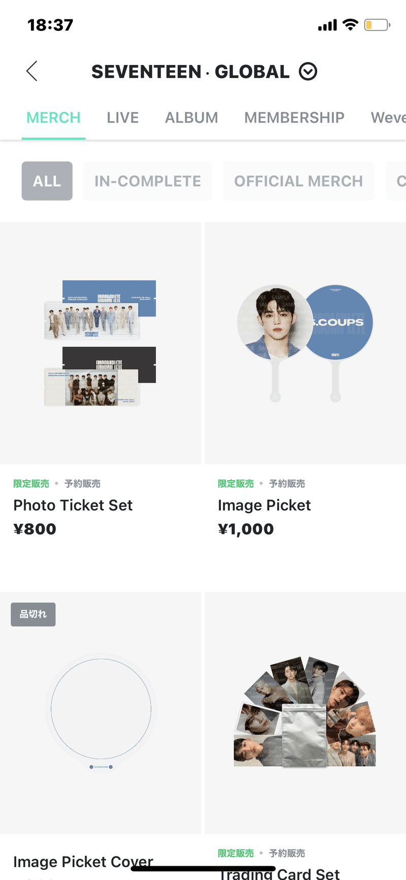 Seventeen ライブ In Complete 感想 グッズについて あにー Note