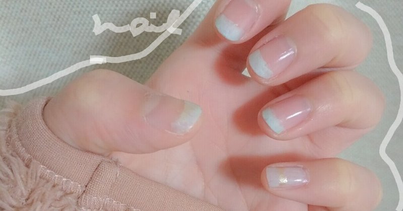 質感をたのしむ マットフレンチネイル こふく Note