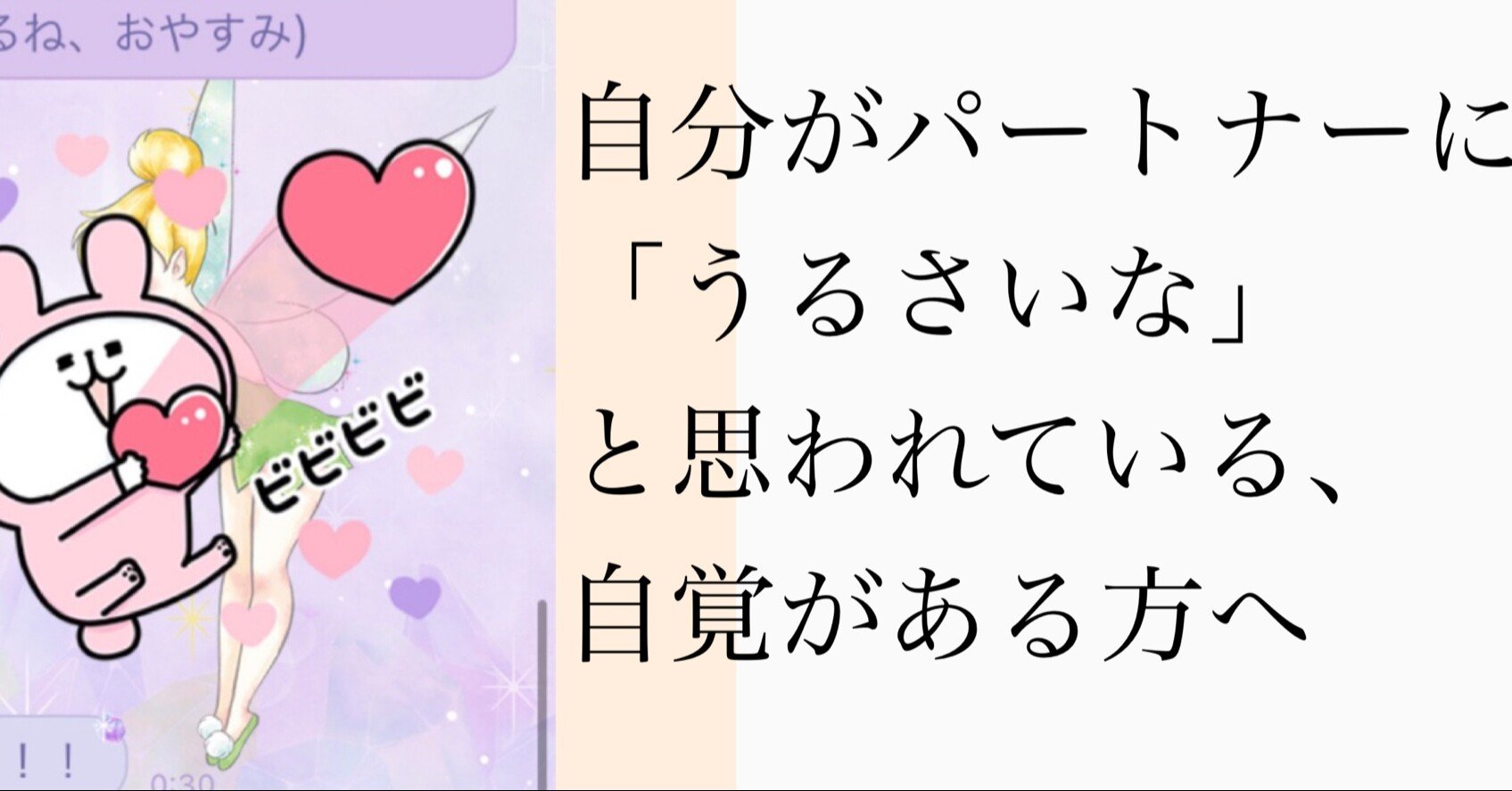15 自分がパートナーに うるさいな と思われている自覚がある方へ おりぞめの さち Note 15 自分がパートナーに うるさいな と思われている自覚がある方へ おりぞめの さち Note