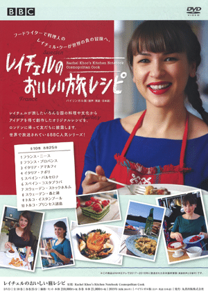 福袋・半額ポスター - クリーニング屋さん専用の通 レイチェルの美味しい旅レシピ｜Shinobu Kawashima｜川嶋志乃舞 干物・燻製