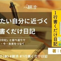 どうも 新田零次です 宇宙兄弟とffs Five Factors Stress 理論 ソフィーさん Mikako Yoneda Note