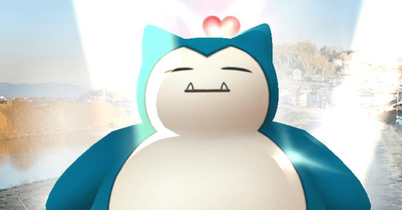 毎日投稿チャレンジ 8 ポケモンgoのすすめ ぎのさん Note 毎日投稿チャレンジ 8 ポケモンgoのすすめ ぎのさん Note