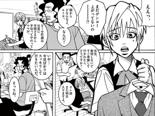 2巻 少女ファイト 既刊17巻を振り返る おがさん Note 2巻 少女ファイト 既刊17巻を振り返る おがさん Note