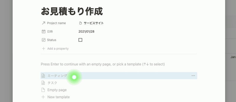 スクリーンショット 2021-01-26 19.58.27