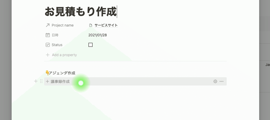 スクリーンショット 2021-01-26 19.59.29