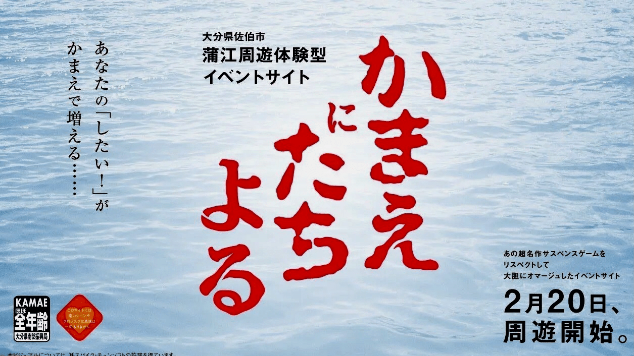 私の地元で何故サウンドノベル で有名な かまいたちの夜 オマージュイベントが立ち上がっているのか 折しもその関連で取材を受けていたので話を伺うも 同作ファン向けと言うよりキャッチーな 後日何かしら記事 ヨシタカ ネイサン Note