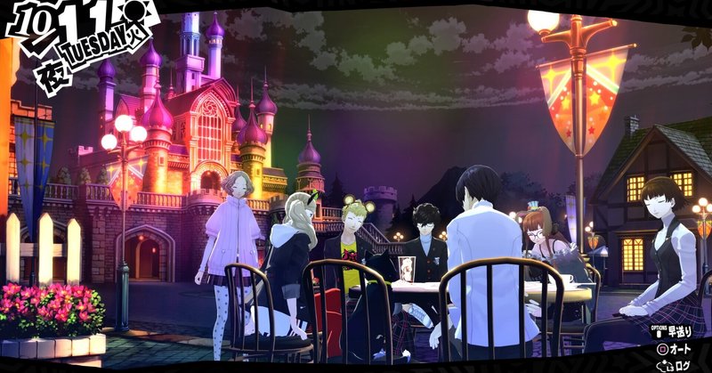 ペルソナ5 指の皮が剥ける 難関トロフィーを解説します ケンゴ ゲームと育児の情報を発信中 Note