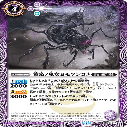 樹魔霊獣解説｜メロ